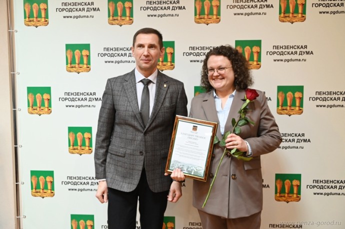 Редактор Первого пензенского портала отмечена Благодарственным письмом главы города Редактор Первого пензенского портала отмечена Благодарственным письмом главы города