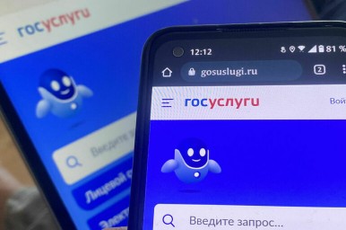 «Госуслуги» помогут получить бесплатную юрпомощь и не стать жертвой мошенников