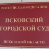 Псковича арестовали за оправдание терроризма в интернете