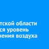 В Иркутской области снизился уровень загрязнения воздуха