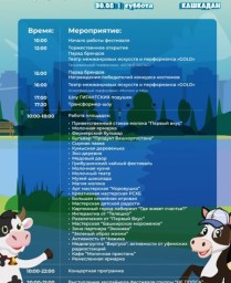 На фестиваль «Молочная страна» в Уфу привезут 15 тонн меда