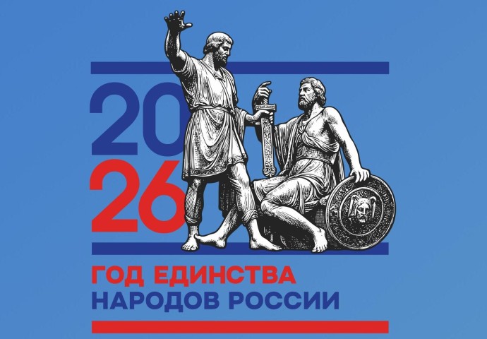 Открыт прием заявок на творческий конкурс «Символы единства»