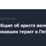 СКР сообщил об аресте женщин, планировавших теракт в Пятигорске