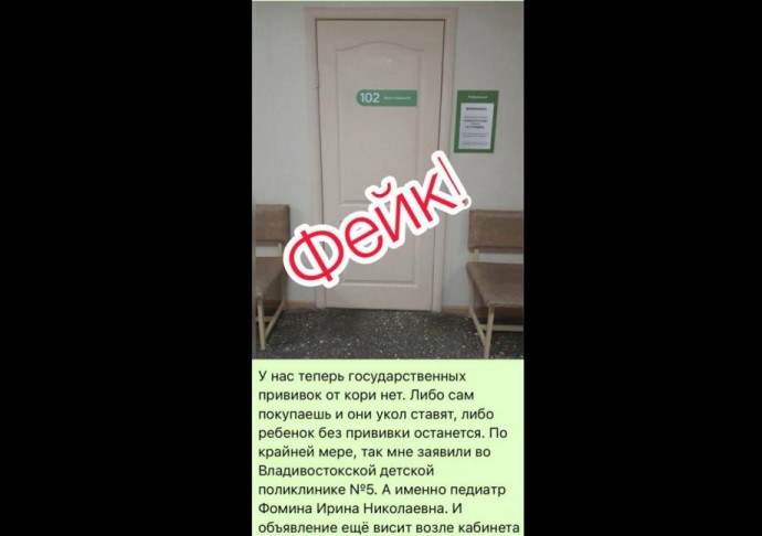 Вакцин от кори нет в детских поликлиниках Владивостока: краевой Минздрав дал комментарий Вакцин от кори нет в детских поликлиниках Владивостока: краевой Минздрав дал комментарий