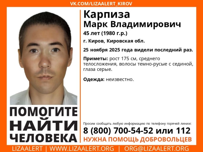 В Кирове пропал 45-летний мужчина В Кирове пропал 45-летний мужчина