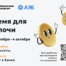 Время для мелочи: начинается «Монетная неделя»