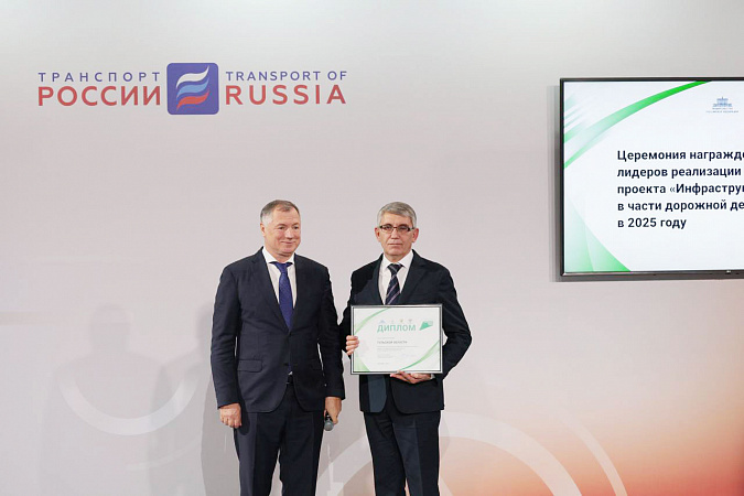 Дмитрий Миляев получил награду за реализацию нацпроекта по развитию дорожной сети