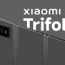 Рассекречен тройной смартфон Xiaomi