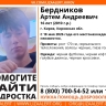 В Кирове пропал 16-летний подросток