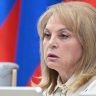 Памфилова сообщила о вероятном трехдневном голосовании на выборах в сентябре