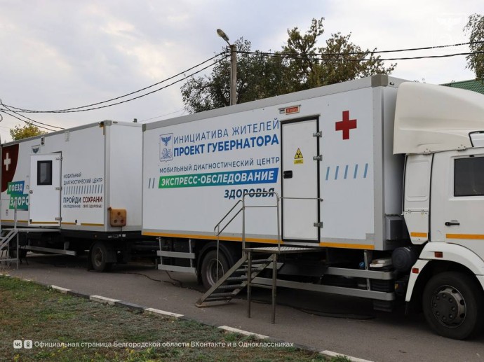 Жители Старооскольского округа проходят обследование в «поезде здоровья»