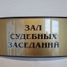 Калиниградца осудили на восемь лет за дачу взятки сотруднику ФСБ криптовалютой