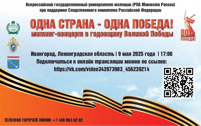 Туляки смогут увидеть прямую трансляцию митинг-концерта, который состоится в Ленинградской области