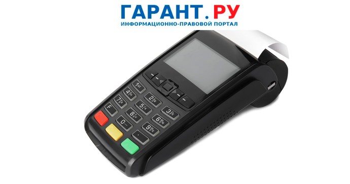 Место расчетов для применения ККТ определяется по адресу нахождения продавца