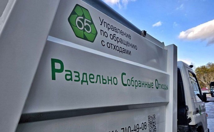 16 тонн "неправильного" мусора выбросили сахалинцы в контейнеры для переработки 16 тонн "неправильного" мусора выбросили сахалинцы в контейнеры для переработки