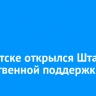 200 общественников и активистов поддержали Игоря Кобзева на выборах губернатора региона