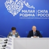 Владимир Путин обсудил развитие территорий с главами муниципалитетов