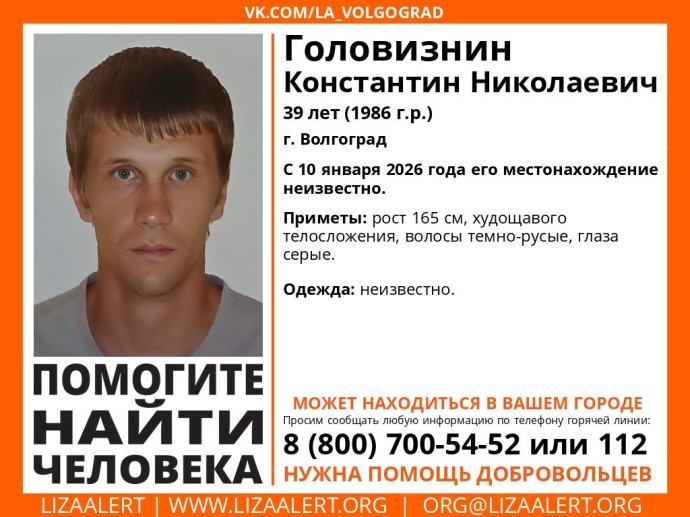 В Кирове ищут пропавшего жителя Волгоградской области