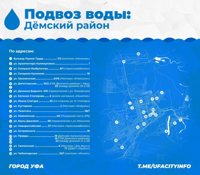В одном из районов Уфы на сутки отключили водоснабжение