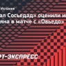 В «Реал Сосьедад» оценили игру Захаряна в матче с «Овьедо»: «Он будет расти»