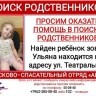 В Благовещенске прохожие нашли маленькую девочку