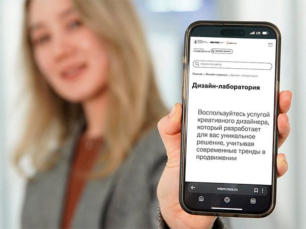 Бесплатные услуги дизайнера для предпринимателей появились на портале «Малый бизнес Москвы» Бесплатные услуги дизайнера для предпринимателей появились на портале «Малый бизнес Москвы»
