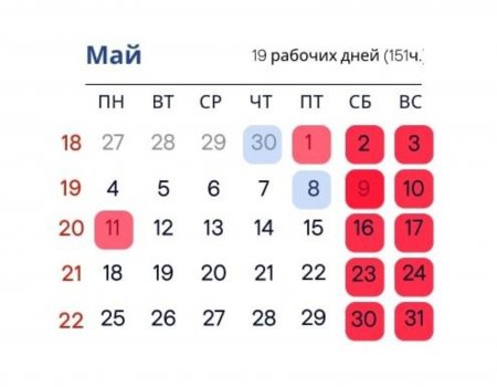 Жители Башкирии в майские праздники отдохнут всего 6 дней