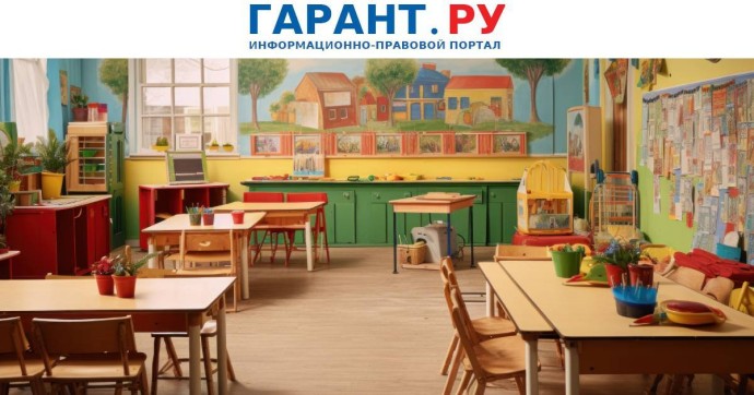 Работу детских садов и ясельных групп в России предлагают продлить до 20:00