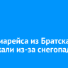 Три авиарейса из Братска задержали из-за снегопада