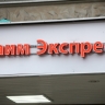 Россияне не смогут взять больше одного займа в МФО