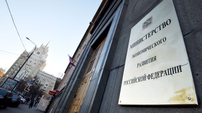 МЭР прокомментировало присвоение России суверенного рейтинга за границей