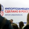 Сделано в России: как государство помогает бизнесу выходить на экспорт