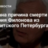 Названа причина смерти Валерия Филонова из "Бандитского Петербурга"