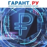 Компаниям упростили процесс совершения выплат в цифровых рублях по реестрам