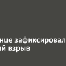 На Солнце зафиксировали крупный взрыв
