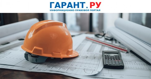 Росреестр будет проверять техпланы до выдачи разрешения на ввод в эксплуатацию