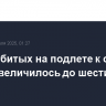 Число сбитых на подлете к столице БПЛА увеличилось до шести