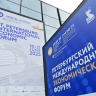 Ксения Собчак включила стенд Башкирии в пятерку лучших и запустила голосование