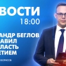 Новости Петербурга к 18:00