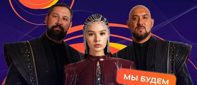 Башкирская этно-группа AY YOLA выступит на «Песне года» Башкирская этно-группа AY YOLA выступит на «Песне года»