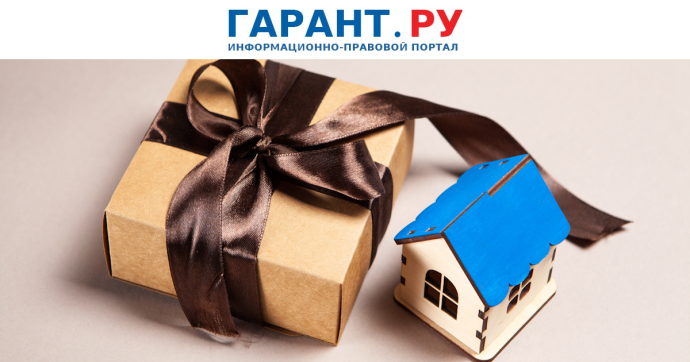 Подарки от членов семьи и близких родственников освобождаются от налогообложения