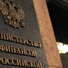 Минфин планирует продать основной пакет акций ЮГК новому собственнику