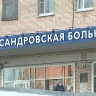 В Александровской больнице проверили соблюдение санитарных норм инфекционного отделения №8