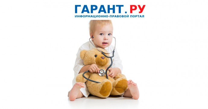Регионам дали рекомендации по созданию систем ранней помощи детям