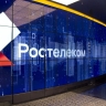 «Ростелеком» объявил результаты деятельности за II квартал и I полугодие 2026 по МСФО