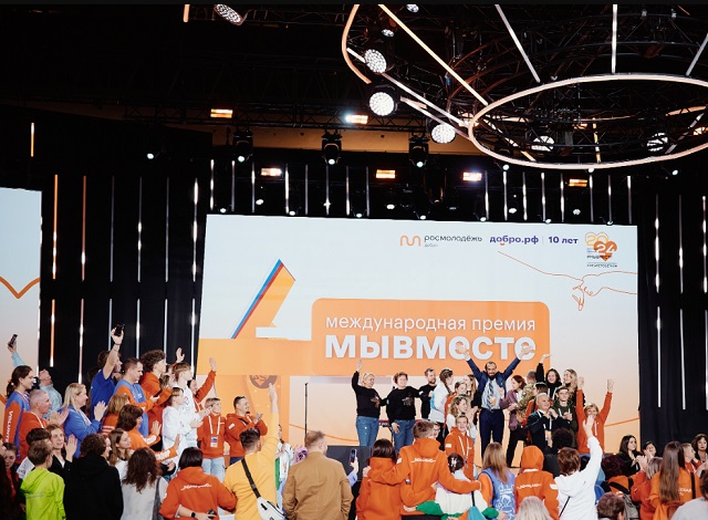 Продлен прием заявок на Международную Премию #МЫВМЕСТЕ