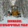 В Пензе из-за работ по вывозу снега полностью перекроют улицу Казанскую