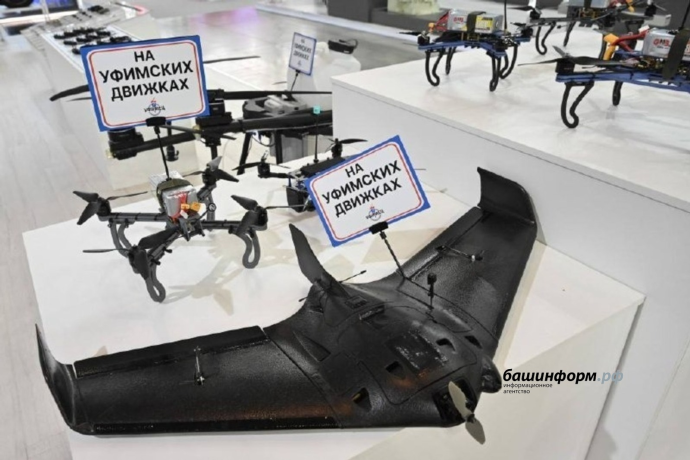 В Башкирии создадут сеть центров по развитию беспилотных авиационных систем