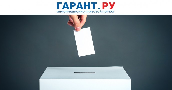 Белорусам разрешат участвовать в муниципальных выборах на территории России