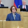 Государственная Дума 30 октября заслушает Эльвиру Набиуллину